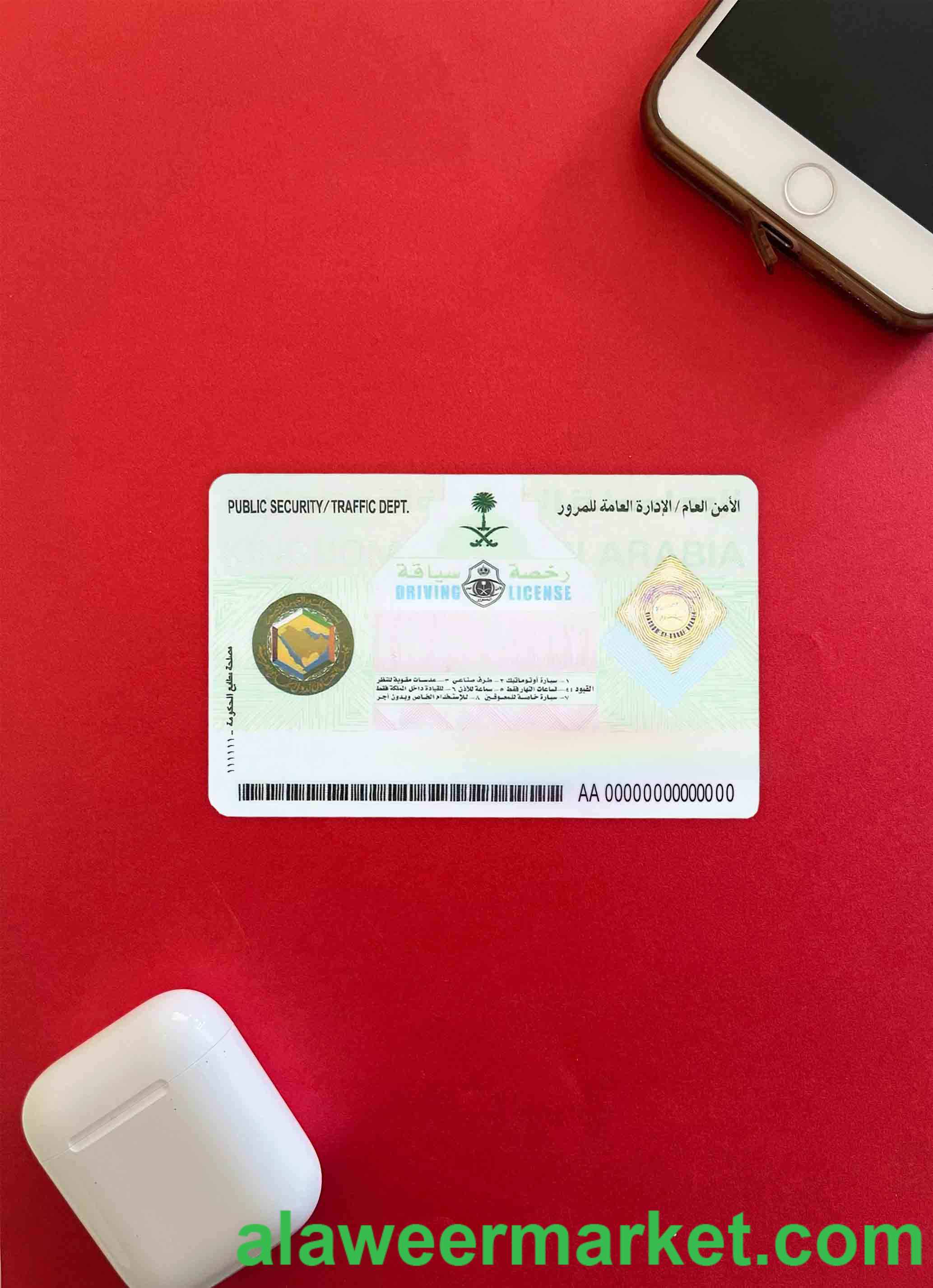 Saudi Arabia DL photolook BACK